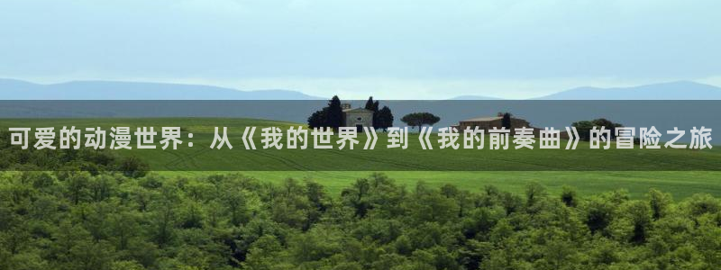 over flower樱花动漫