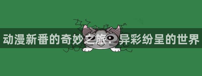 樱花动漫青梅竹马