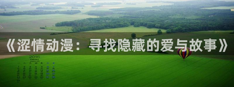 樱花动漫2021最新版